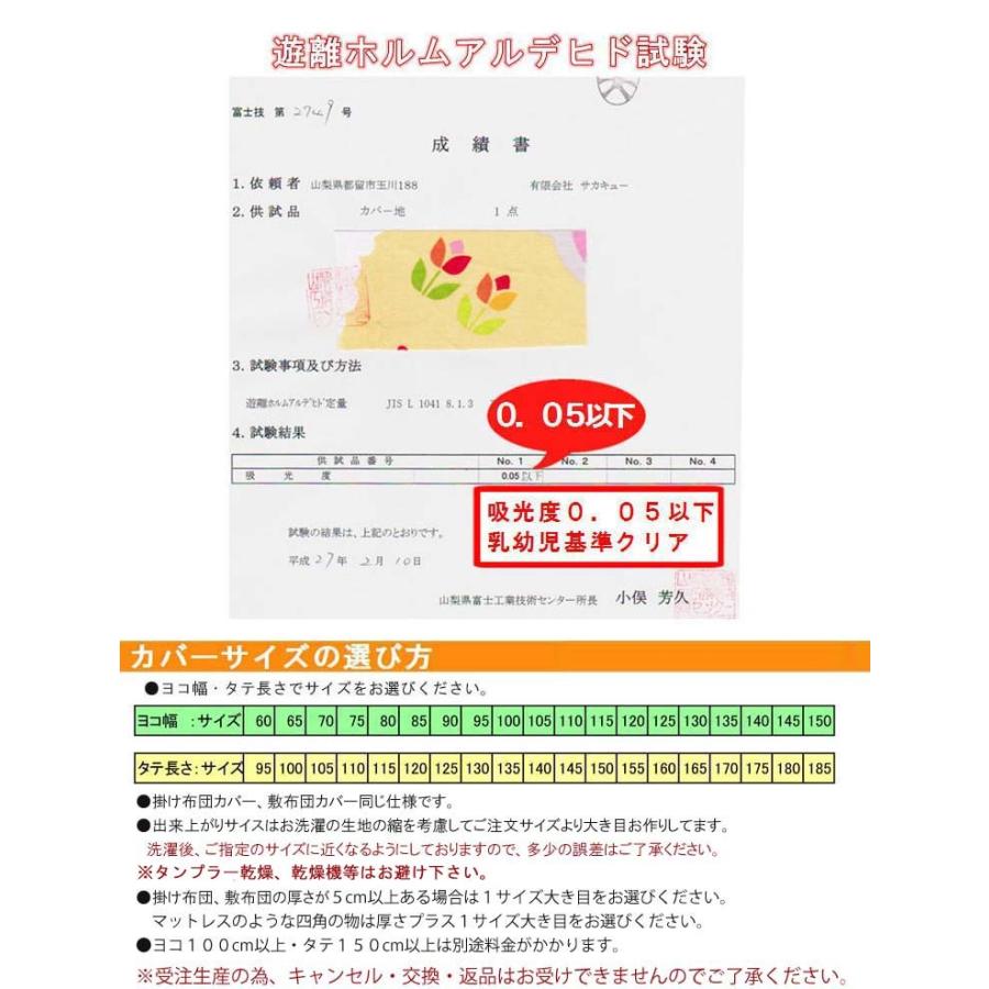 お昼寝布団カバー お昼寝布団カバー オーダー ５ｃｍ刻みサイズオーダー 綿１００ 保育園 お昼寝布団カバー お昼寝布団 カバー 1 寝具の夢ショップヤフー店 通販 Yahoo ショッピング