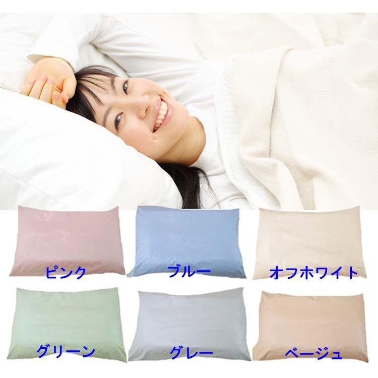 枕カバー 43×70 綿100％ 43×70cm枕カバー 日本製 ピロケース