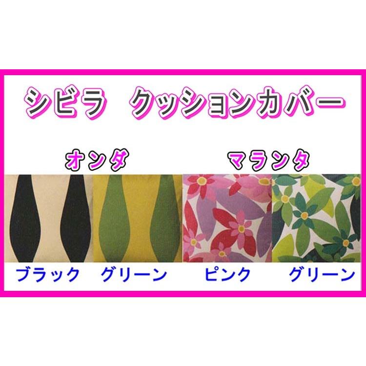 シビラ クッションカバー 40×40 ｃｍ  シビラ クッション カバー｜sakakyushop