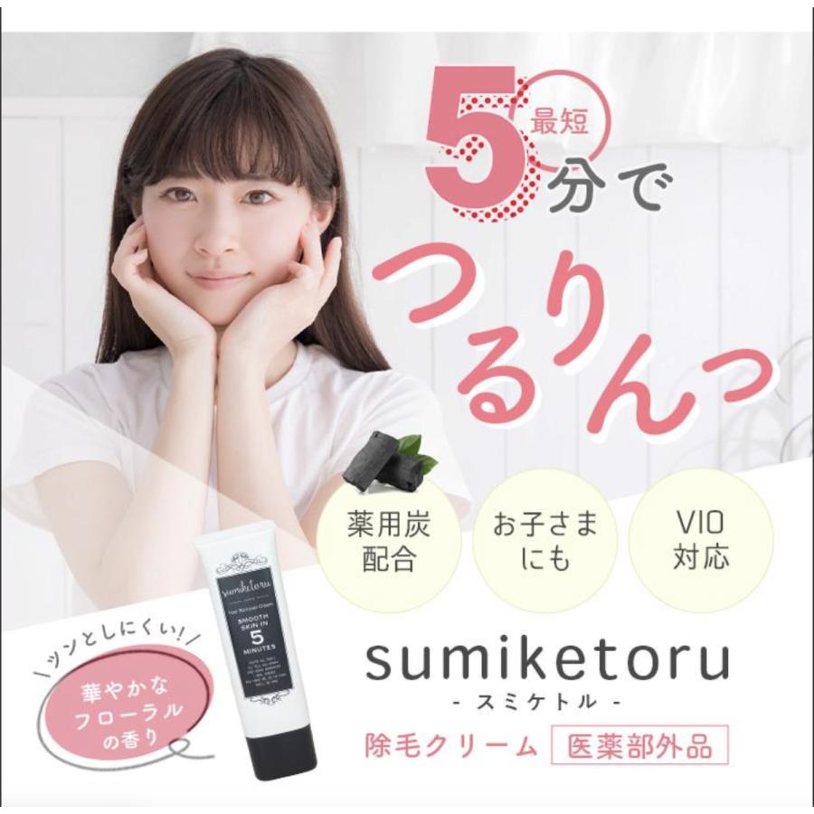 在庫処分大特価 sumiketoru スミケトル 除毛クリーム 子供 敏感肌 ムダ 