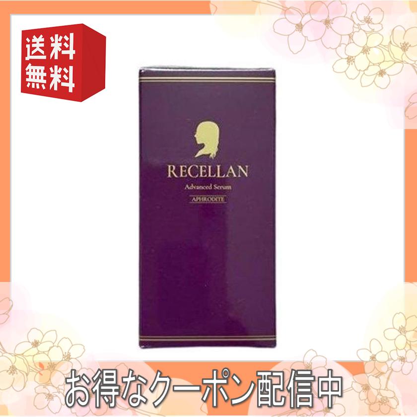 リセラン ヒト幹細胞 美容液 20ml 乾燥対策 保湿 くすみケア  