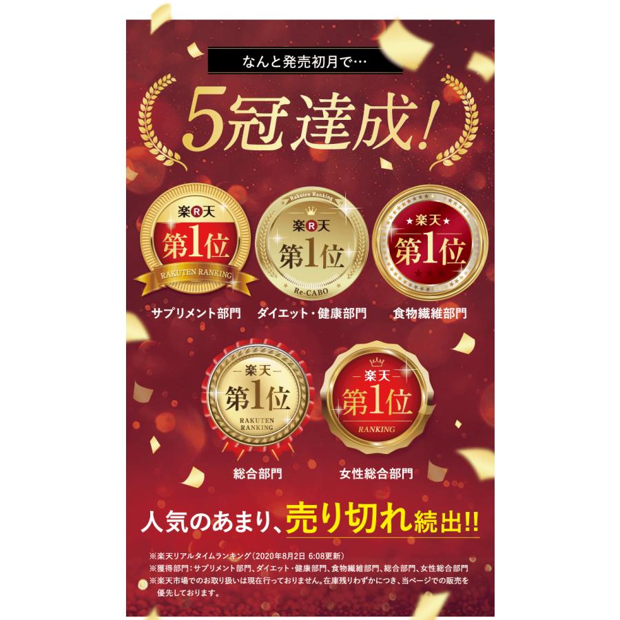 正規販売店】 Re-CABO リカボ 30粒 約2週間分 サプリメント 正規販売店】 Re-CABO リカボ 30粒 約2週間分 サプリメント