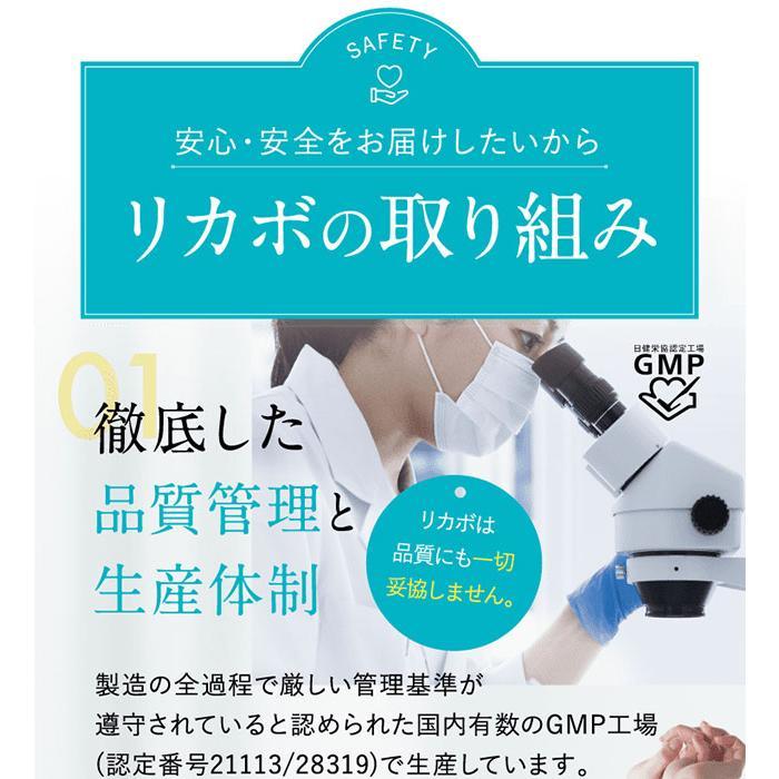 正規販売店】 Re-CABO リカボ 30粒 約2週間分 サプリメント 正規販売店】 Re-CABO リカボ 30粒 約2週間分 サプリメント