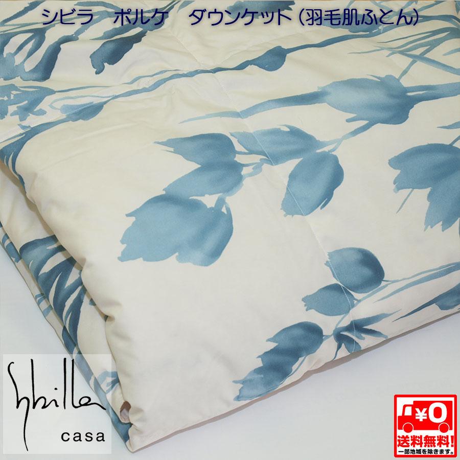 Sybilla 【送料無料】□シビラ Sybilla□ウォッシャブル□ダウン