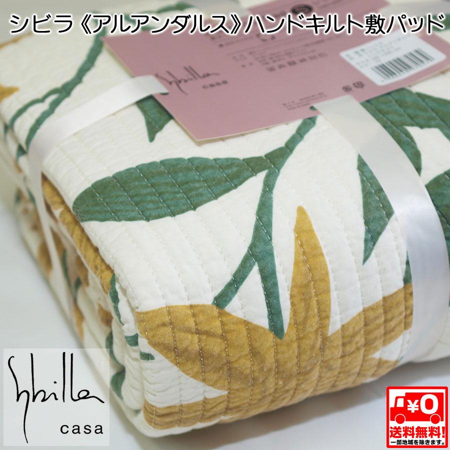 Sybilla ※送料無料□Sybilla□シビラ□アルアンダルス□ハンド Sybilla ※送料無料□Sybilla□シビラ□アルアンダルス□ハンド