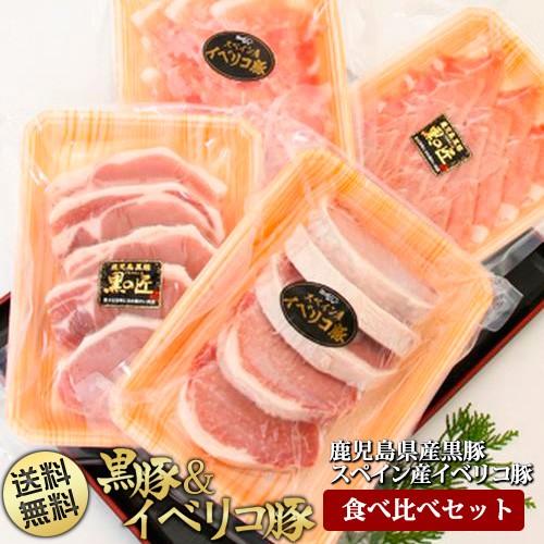 珍しい かごしま黒豚 とんかつ用100ｇｘ5ｐ しゃぶしゃぶ用0ｇ とイベリコ豚の食べ比べ とんかつ用100ｇｘ5ｐ お中元 御中元 ギフト プレゼント 坂本ストアー 通販 Yahoo ショッピング 春夏新色 Www Htsstlucia Org