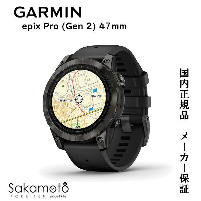 GARMIN GARMINガーミン epix Pro (Gen 2) 47ミリ 010-02803-52 