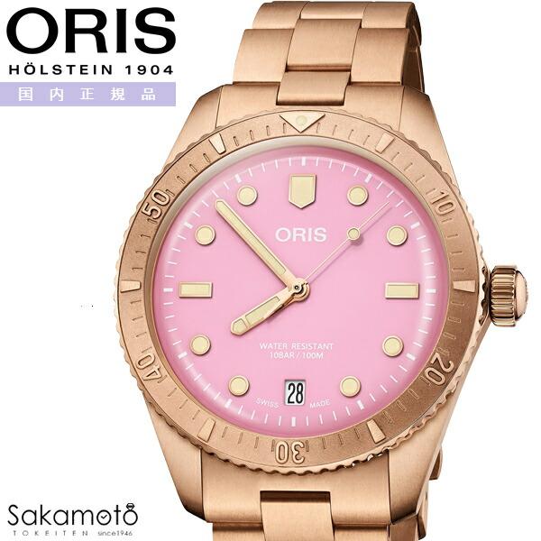 DIVERS 国内正規品 オリス ORIS ダイバー65 「コットンキャンディ  