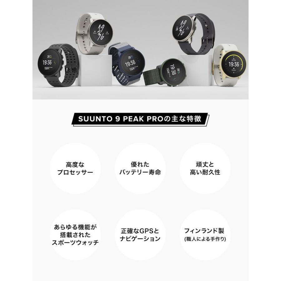 SUUNTO 国内正規品 スント SUUNTO 9 PEAK PRO ステンレスモデル SUUNTO 国内正規品 スント SUUNTO 9 PEAK PRO ステンレスモデル