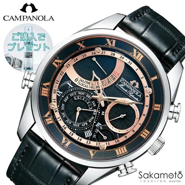 CAMPANOLA（カンパノラ） 【60回無金利対象】CAMPANOLA COMPLICATION