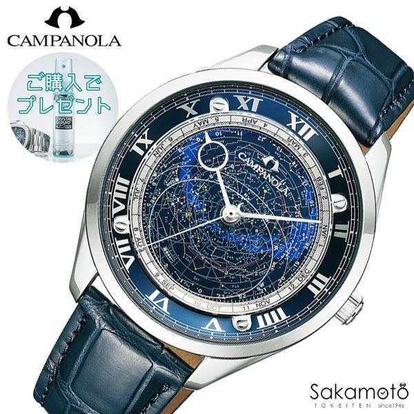 CAMPANOLA 正規品CAMPANOLA カンパノラ 日本製MADE IN JAPAN 【コスモ 