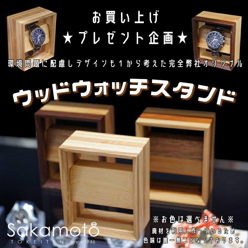 シチズンCAMPANOLA　カンパノラ　日本製MADE　IN　JAPAN　正規品　エコドライブ「フレキシブルソーラー」【深緋 こきあけ】こきあけ【BU0040-06W】｜sakamoto-w｜04