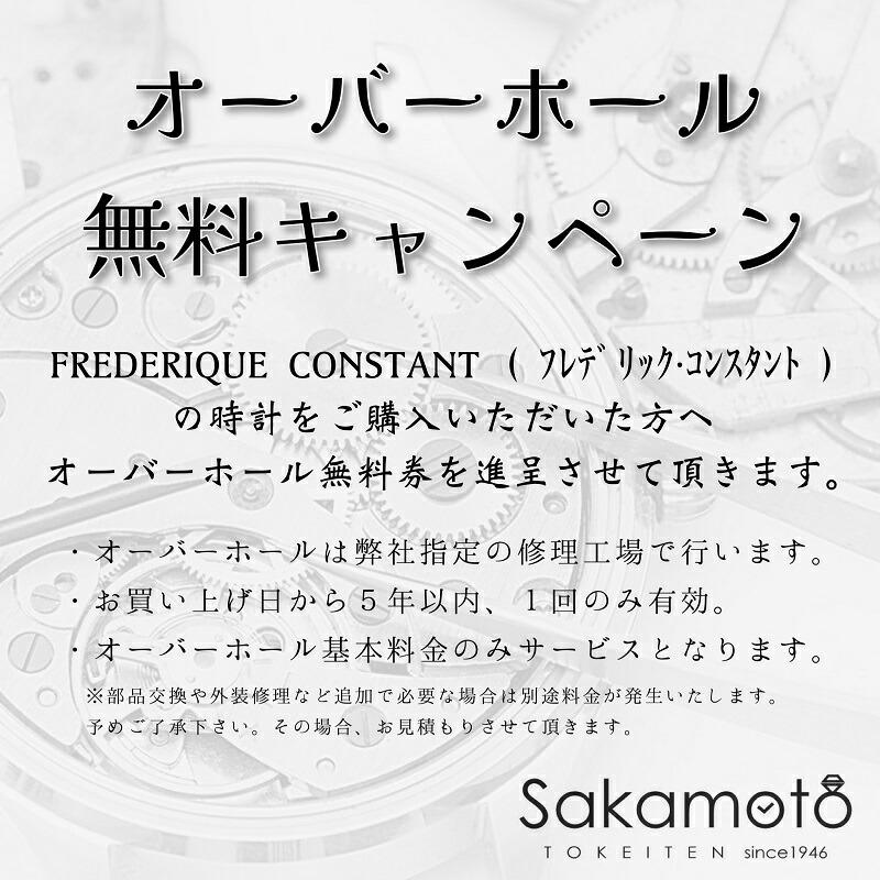 国内正規品　FREDERIQUE CONSTANT　フレデリック・コンスタント　腕時計　クオーツ　レディース　女性用　婦人用　FC-200S1S33B3の画像