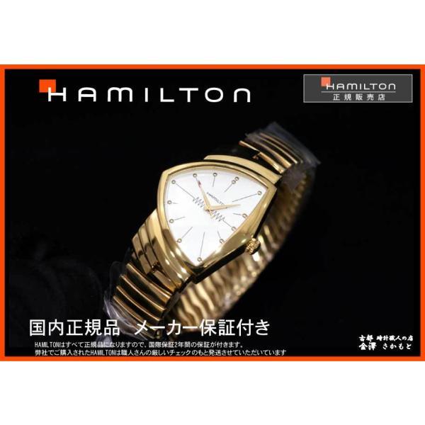 国内正規品 ハミルトン HAMILTON　ベンチュラ　三角時計　イエローゴールドPVD　ホワイト文字盤 純正蛇腹バンド　メンズ　男性用　H24301111｜sakamoto-w｜05