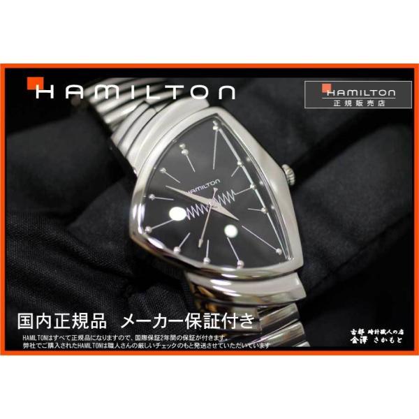 極美品　ハミルトン ベンチュラ　シルバー　フレックスバンド ブラック文字盤 VENTURA 国内正規品 ハミルトンHAMILTON ベンチュラ 三角時計 ブラック