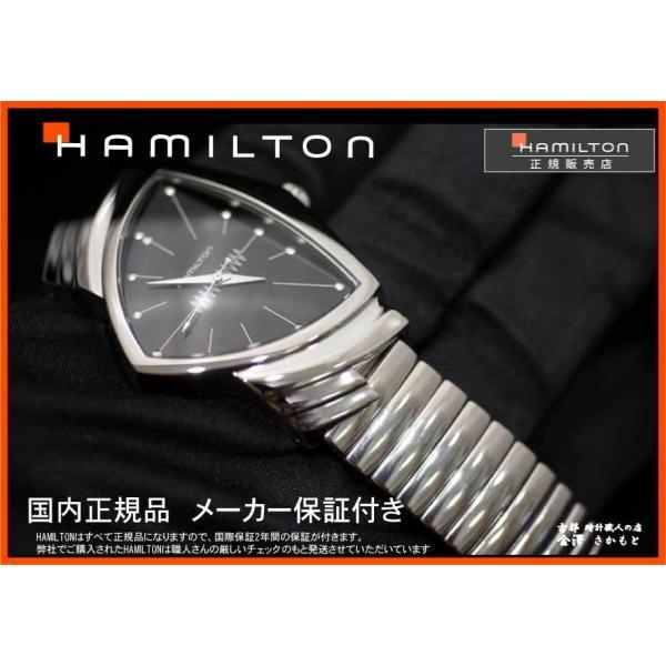 VENTURA 国内正規品 ハミルトンHAMILTON ベンチュラ 三角時計 ブラック