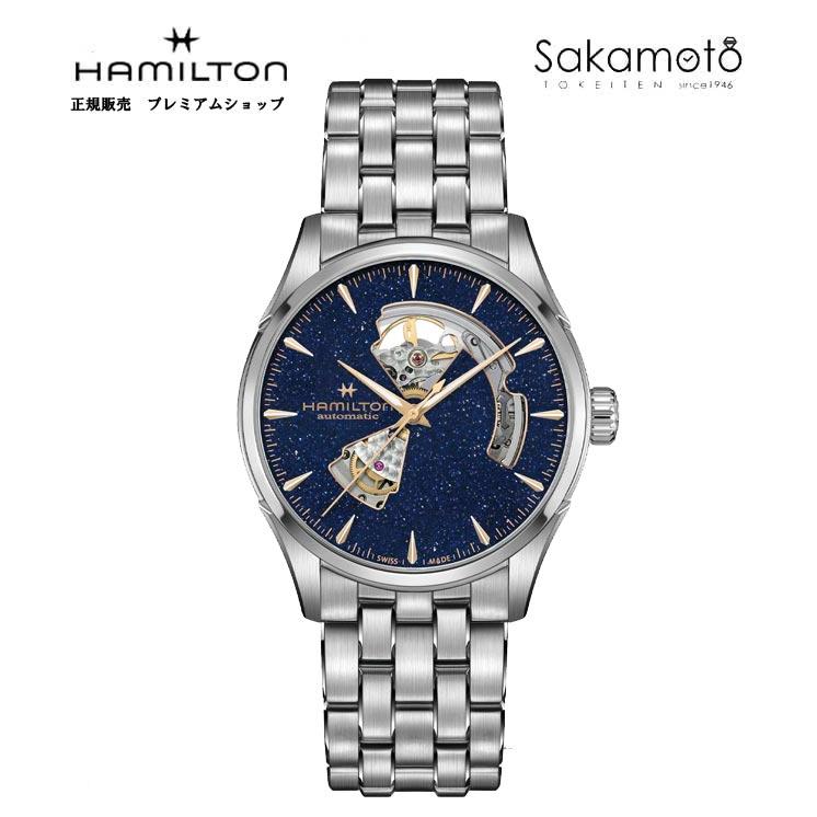 美品 ハミルトン ジャズマスターオープンハート アベンチュリンダイヤル 腕時計 まるで「星空」の様な2025年新作ジャズマスターオープンハート