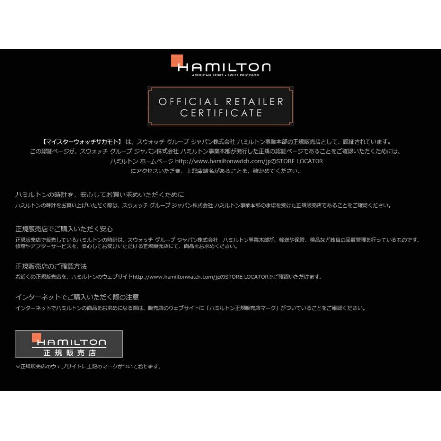 純正部品　HAMILTONハミルトン　Khaki Pilot Pioneer Chrono Quartz　革バンド　H690.706.100（H600.706.100）※必ず対応番号確認ください※｜sakamoto-w｜02