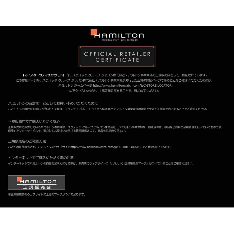 HAMILTON（ハミルトン） 純正部品 バネ棒付 KHAKI FIELD MURPH マーフ