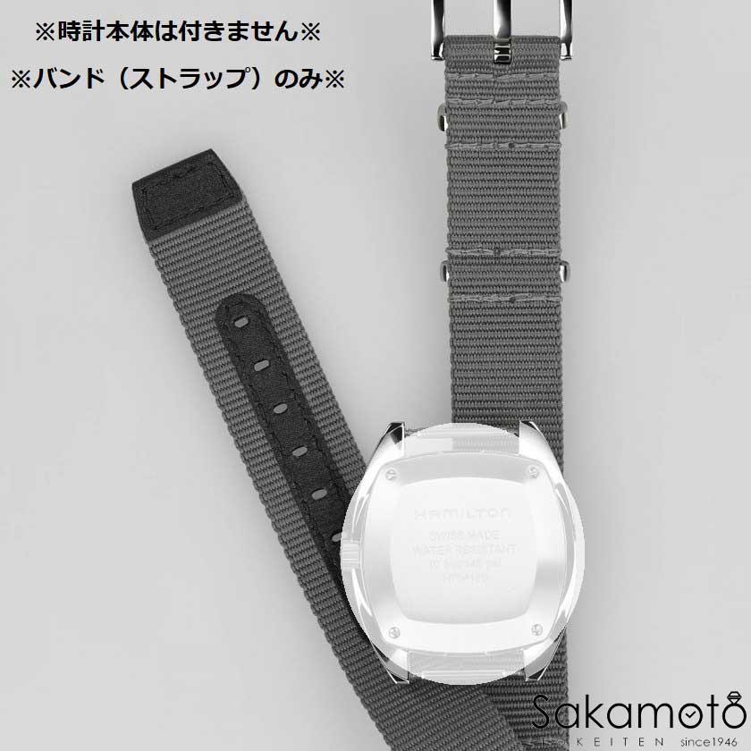 純正部品　バネ棒付　HAMILTON ハミルトン　Khaki Pilot Pioneer Mechanical カーキパイオニア　NATO　18ミリ幅　H690.764.105　※必ず対応商品確認くださいの画像