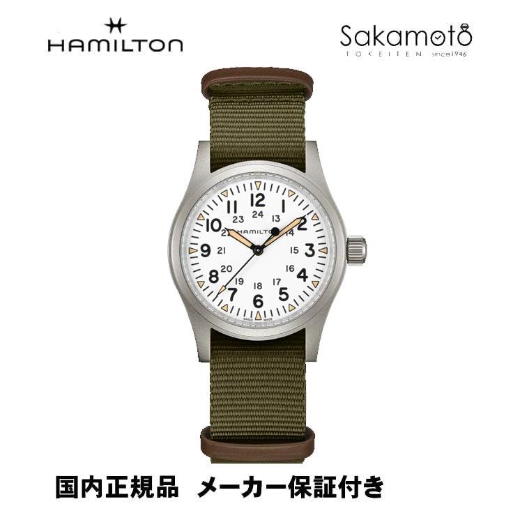 国内正規品 HAMILTON ハミルトン カーキKHAKI フィールドメカ ホワイト 