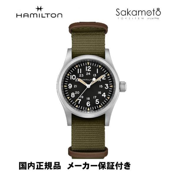 HAMILTON ハミルトン カーキ メカニカル 手巻き 腕時計 NATOベルト 国内正規品HAMILTONハミルトン カーキKHAKI フィールドメカ グリーン