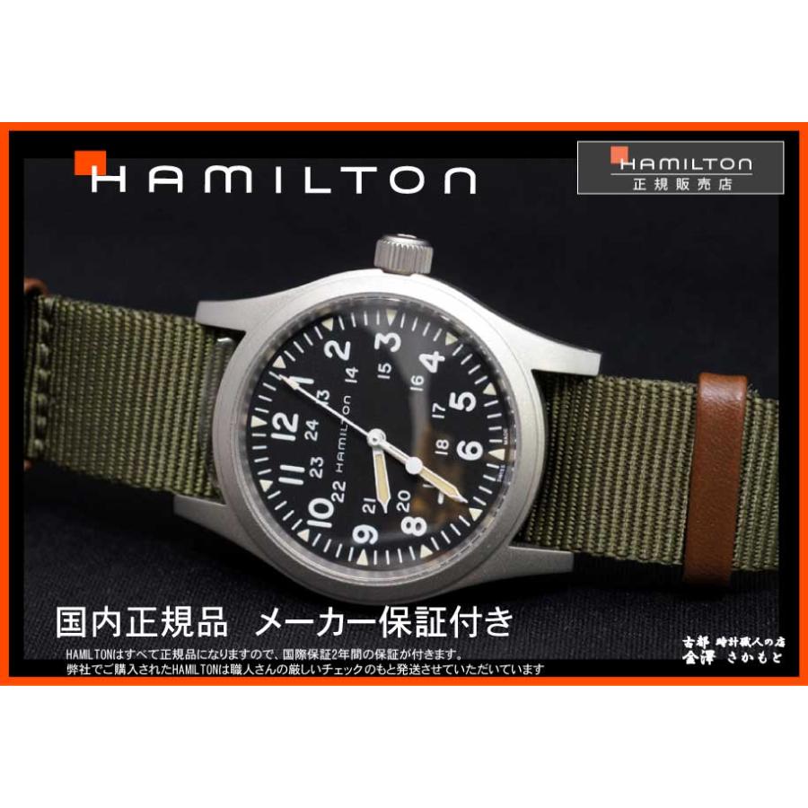 国内正規品HAMILTONハミルトン カーキKHAKI フィールドメカ グリーン