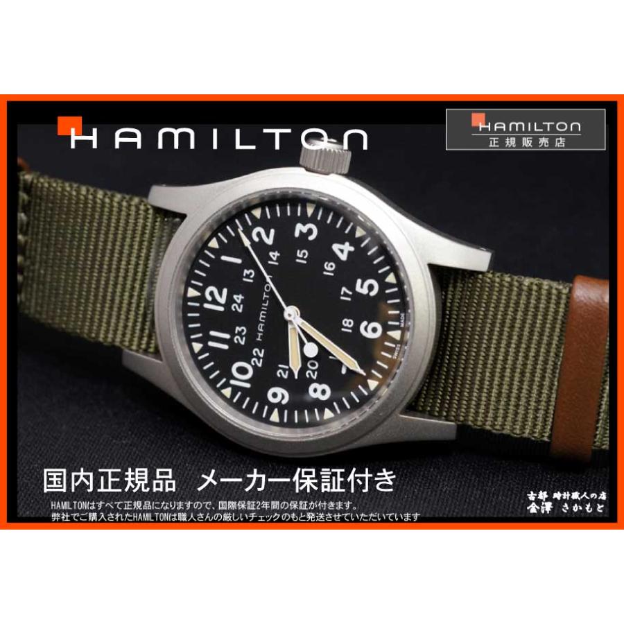 国内正規品HAMILTONハミルトン カーキKHAKI フィールドメカ グリーン