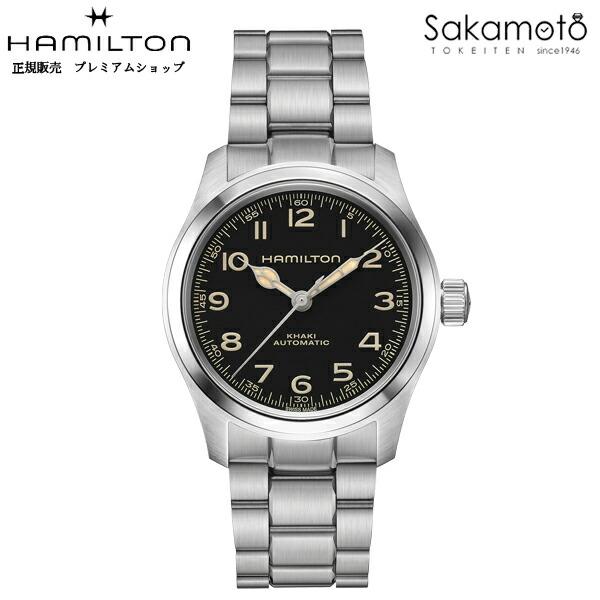 HAMILTON カーキ マーフウォッチ 38ミリ H70405130 KHAKI FIELD HAMILTONハミルトン カーキKHAKI MURPH マーフウォッチ 38