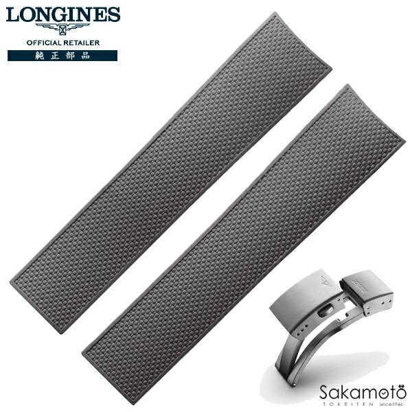 LONGINES（ロンジン） 純正部品 ハイドロコンクエスト43mm用 ラバー