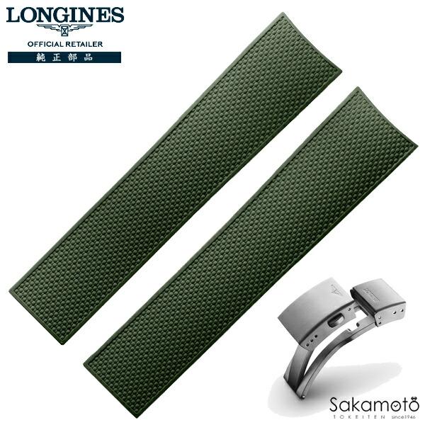 LONGINES（ロンジン） 純正部品 ハイドロコンクエスト43mm用 ラバー