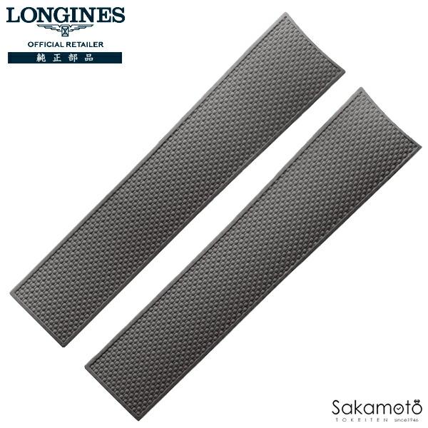 LONGINES（ロンジン） 純正部品 ハイドロコンクエスト43mm用 ラバー