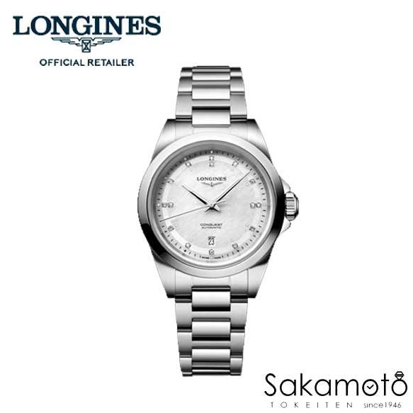 LONGINES（ロンジン） コンクエスト 腕時計 自動巻き マザーオブパール