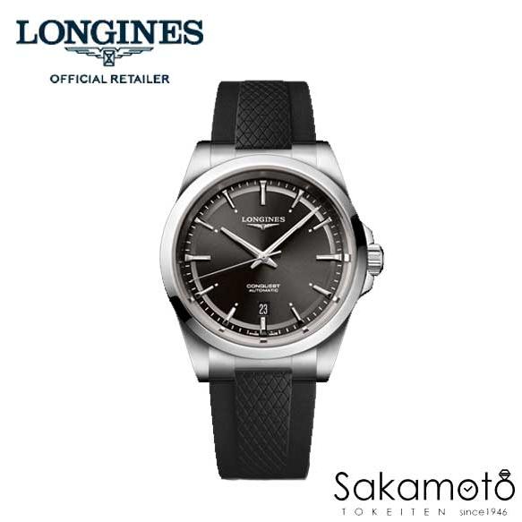 ロンジン腕時計男性用