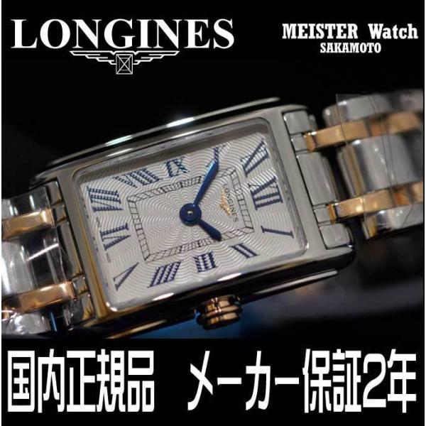 ドルチェヴィータ LONGINES ロンジン ドルチェヴィータ 腕時計 女性用