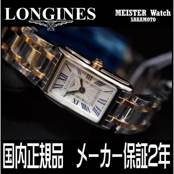 ドルチェヴィータ LONGINES ロンジン ドルチェヴィータ 腕時計 女性用
