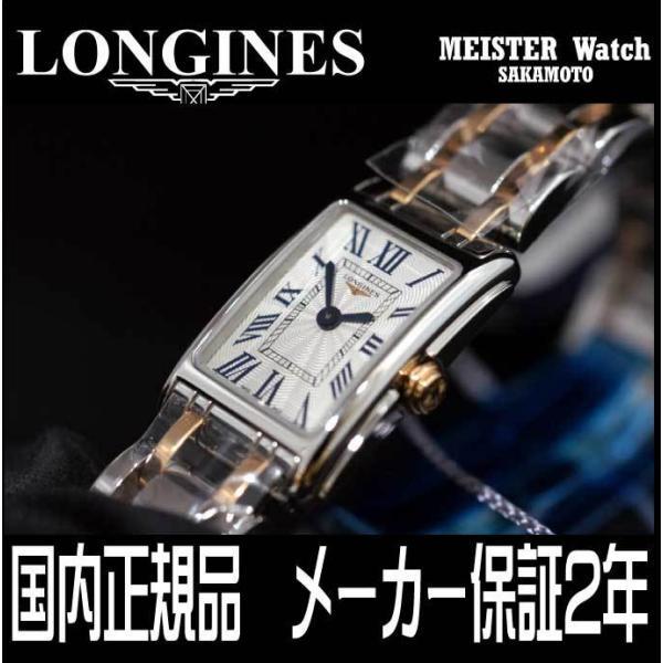 ドルチェヴィータ LONGINES ロンジン ドルチェヴィータ 腕時計 女性用