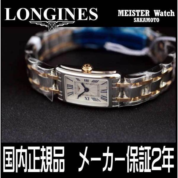 ドルチェヴィータ LONGINES ロンジン ドルチェヴィータ 腕時計 女性用