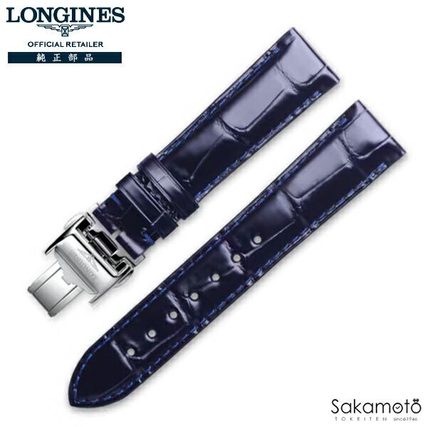 LONGINES（ロンジン） 純正部品 ブライトブルー アリゲーター