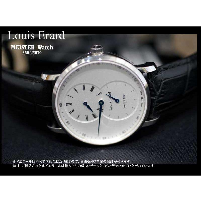 LOUIS ERARD Louis Erard(ルイエラール) REGULATOR LOUIS ERARD Louis Erard(ルイエラール) REGULATOR