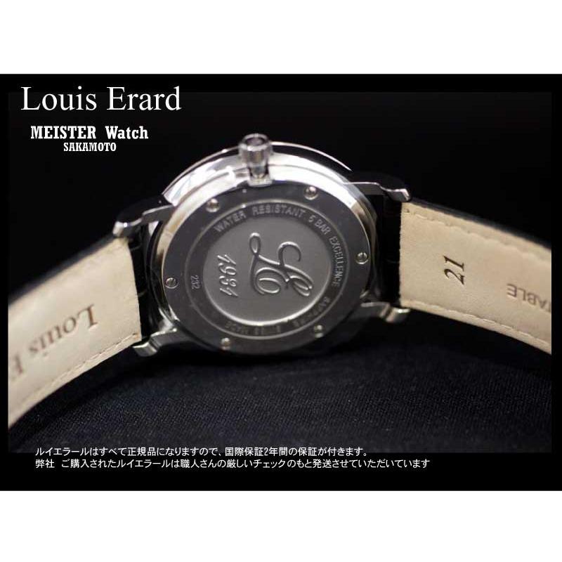 LOUIS ERARD Louis Erard(ルイエラール) REGULATOR LOUIS ERARD Louis Erard(ルイエラール) REGULATOR