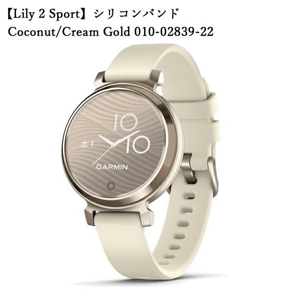 GARMIN 正規品 GARMIN ガーミン Lily 2 Sport リリー2スポーツ GARMIN 正規品 GARMIN ガーミン Lily 2 Sport リリー2スポーツ