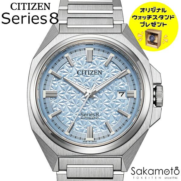 CITIZEN シチズン Serise8 シリーズ8 831 Mechanical 自動巻き 腕時計