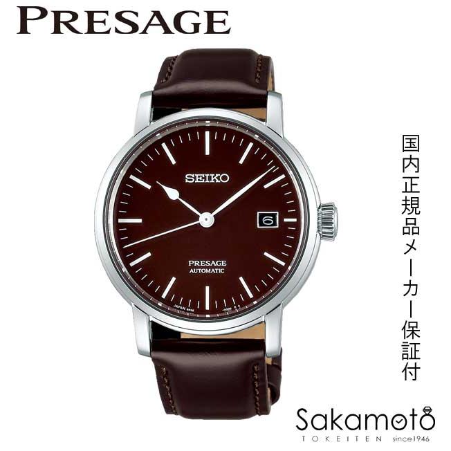 PRESAGE SEIKO セイコー PRESAGE プレサージュ 腕時計 琺瑯 PRESAGE SEIKO セイコー PRESAGE プレサージュ 腕時計 琺瑯