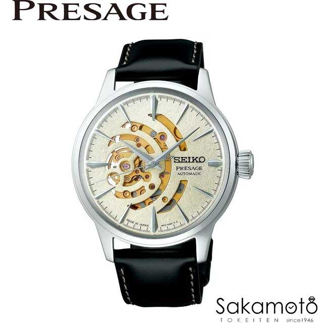 PRESAGE SEIKO セイコー PRESAGE プレサージュ 腕時計 Cocktail Time 