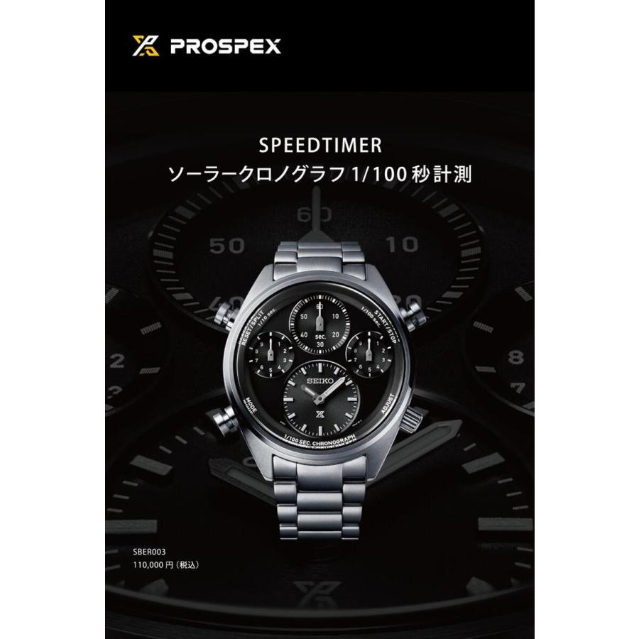 SEIKO セイコー PROSPEX プロスペックス SPEEDTIMER スピードタイマー