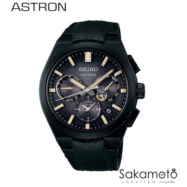 NEXTER SEIKO セイコー ASTRON アストロン NEXTER ネクスター 腕時計