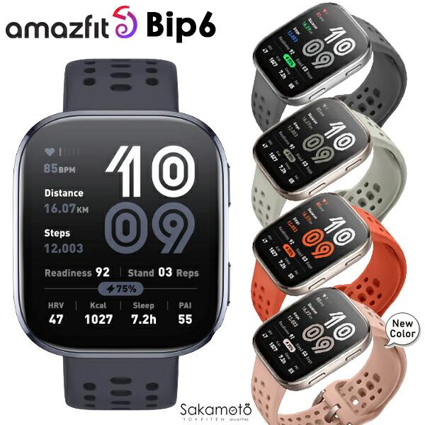 Amazfit Bip 6　アマズフィット ビップ6　スマートウォッチ　Bluetooth　着信通知　健康モニタリング　iPhone / Android 対応　SP170074（Yahoo!・金澤時計職人の店 さかもと）