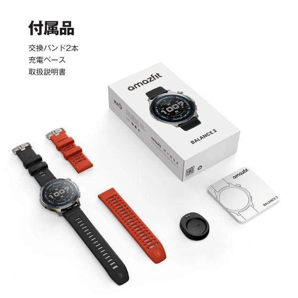 Amazfit Balance 2　アマズフィット バランス2　スマートウォッチ　10気圧防水　GPS　ゴルフ　ダイビング　着信通知　iPhone / Android 対応　SP170076-C01爆買の画像