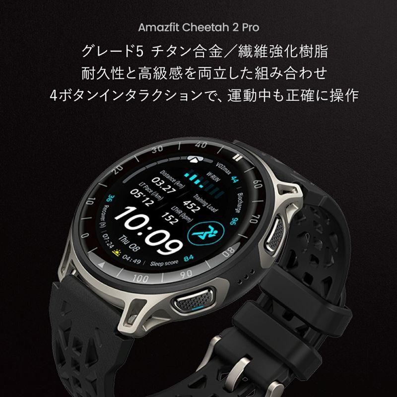 正規品アマズフィット Amazfit Cheetah 2 Pro チーター2プロ 　 GPS マラソン ウォーキング ダイナミクス GPSマッピング ランニング SP170083-C245　爆買の画像